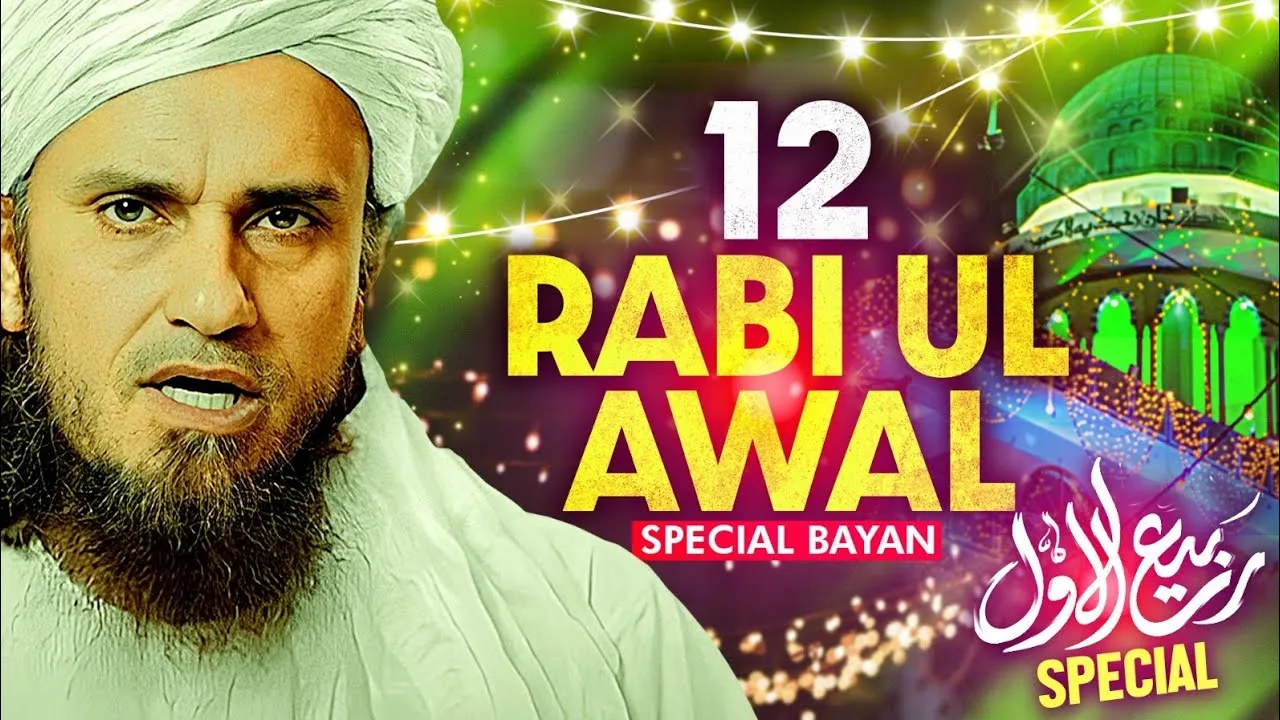 12 Rabi Ul Awal Special Bayan | Mufti Tariq Masood Speeches